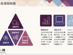 魅力方块时尚通叠风模板37页.pptx