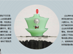 团体保险对企业有什么好处28页.pptx