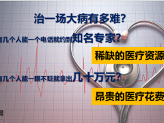 泰康人寿绿通小交会主讲课件20页.pptx