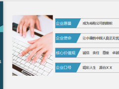 保险公司早会ppt模板流程24页.pptx