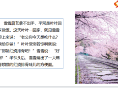每日快乐早会21年8月23日使用12页.pptx