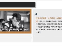 哀悼著名赛车手马赛因车祸去世年仅31岁21页.ppt