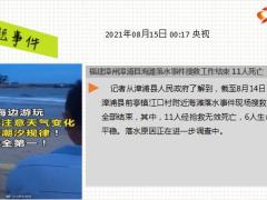 新闻周刊8月16日至8月22日15页.ppt
