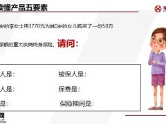 华夏常青树产品形态特色案例示范客户名单38页.pptx