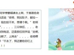 每日快乐早会21年8月24日使用12页.pptx