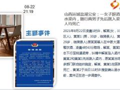 每日新闻资讯21年8月24日早会使用10页.ppt