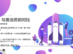增员训练全流程解析31页.pptx