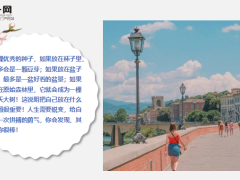 每日鸡汤没有人为你的失败负责只有人为你的成功喝彩.zip