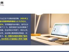 教育行业双减之下的增员新机会10页.ppt