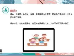 专业代理人进阶高发癌症体检指南19页.pptx