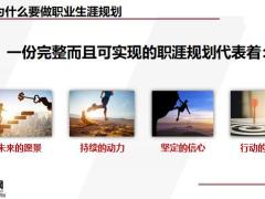 保险新人培训目标引领致未来35页.pptx