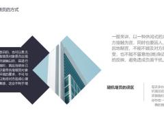 把握随机增员你得学会这几点23页.pptx