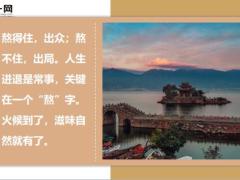 每日鸡汤成大事不在于力量多少而在能坚持多久.zip