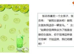 每日快乐早会21年8月26日使用12页.pptx
