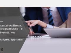 30岁的时候什么最值得投资27页.pptx