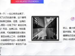 公务员为什么也需要商业保险25页.pptx