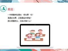 专业代理人进阶一年期重疾险配置攻略18页.pptx