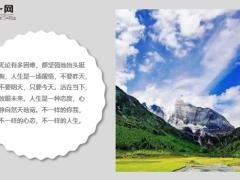 每日鸡汤每天给自己一个完美的交代为自己而努力.zip