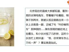 每日快乐早会21年8月27日使用12页.pptx