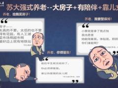 富德生命传世金典养老规划宣传片48页.pptx