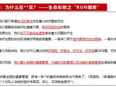 简易重疾销售五步法2页.pptx