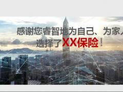 保险公司保单服务会健康产说会主讲流程37页.pptx