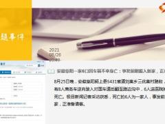 每日新闻资讯21年8月28日早会使用10页.ppt