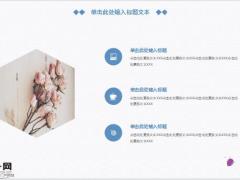 淡雅文艺商务通用模板24页.pptx