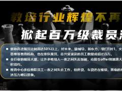 教培专场事业交流会创说会主讲阳光人寿版32页.pptx