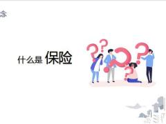 保险基础知识之财产保险25页.pptx