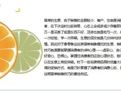 销售是另一种形式的沟通28页.pptx