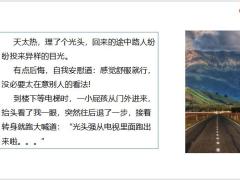 每日快乐早会21年8月30日使用12页.pptx