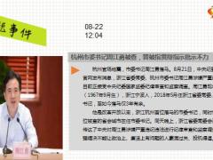 新闻周刊8月23日至8月29日15页.ppt