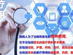 英大人寿康爱一生大病养老计划发布15页.pptx