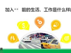 保险新人培训从个人成长看保险13页.pptx
