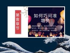 寻找有潜力的准增员对象25页.pptx