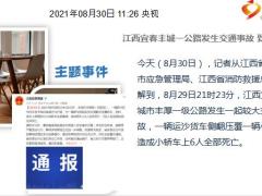 每日新闻资讯21年8月31日早会使用10页.ppt