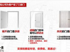 国寿从公司实力看保险含备注37页.pptx