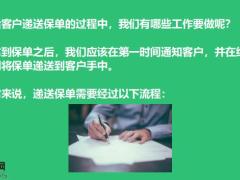 保险人如何建立自己强大的人脉26页.pptx