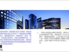 寿险转型破局进行时25页.pptx