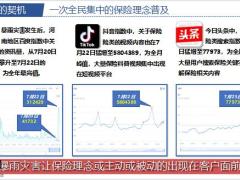 河南暴雨带来的经营思考23页.pptx
