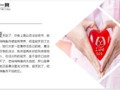 每日健康夏天到了吃鸡鸭鱼肉不如吃它天然补钙冠军6页.ppt