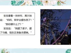 每日快乐早会21年9月1日使用12页.pptx