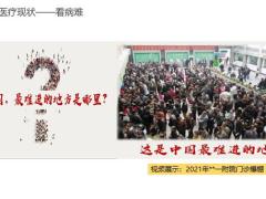 太保蓝本介绍服务金句领取流程训练通关24页.pptx