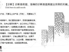 主顾开拓专题吃营销饭开拓是基础25页.pptx