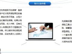 将现金流的长久性资产的稳健性与财富的安全性三者完美统一23页.pptx