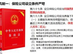 保险公司十大安全机制18页.pptx