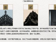 给小孩一般买什么保险怎么购买更合适25页.pptx