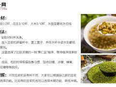 每日健康煮绿豆放这两样东西清热解毒气血双补6页.ppt