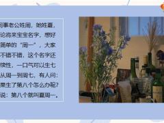 每日快乐早会21年9月2日使用12页.pptx